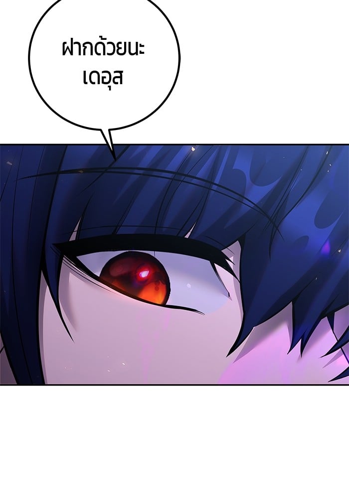 Secretly More Powerful Than the Hero แกร่งเกินผู้กล้า แต่ซ่าไม่ได้ ตอนที่ 34 หน้า 39