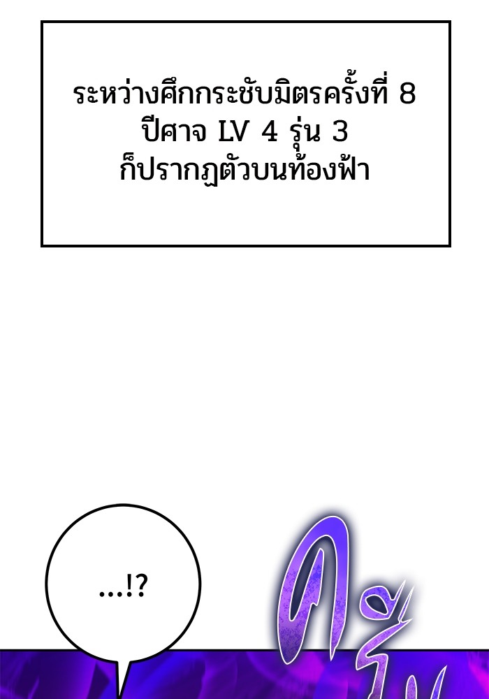 Secretly More Powerful Than the Hero แกร่งเกินผู้กล้า แต่ซ่าไม่ได้ ตอนที่ 34 หน้า 4