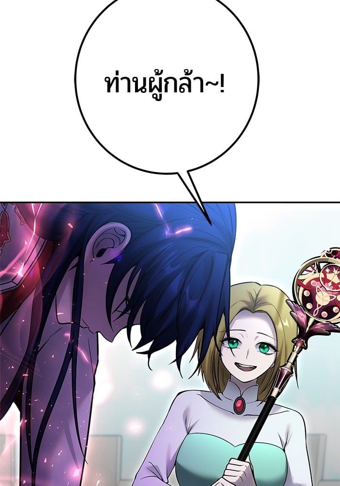 Secretly More Powerful Than the Hero แกร่งเกินผู้กล้า แต่ซ่าไม่ได้ ตอนที่ 34 หน้า 43