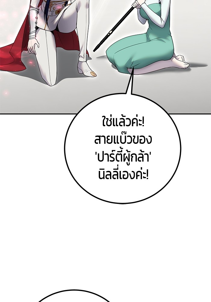 Secretly More Powerful Than the Hero แกร่งเกินผู้กล้า แต่ซ่าไม่ได้ ตอนที่ 34 หน้า 46