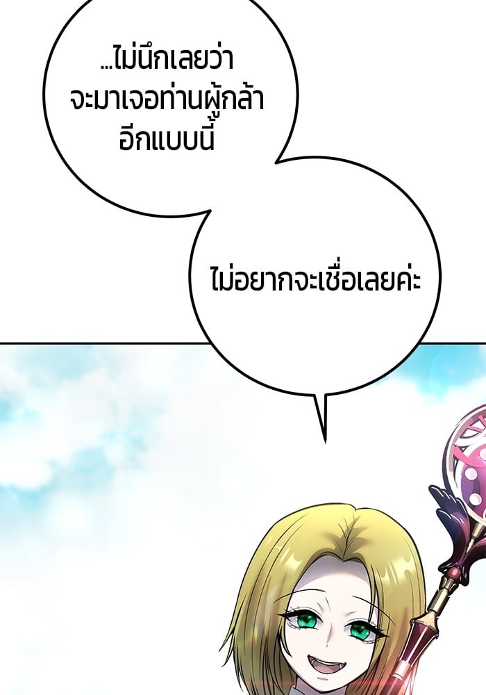 Secretly More Powerful Than the Hero แกร่งเกินผู้กล้า แต่ซ่าไม่ได้ ตอนที่ 34 หน้า 47
