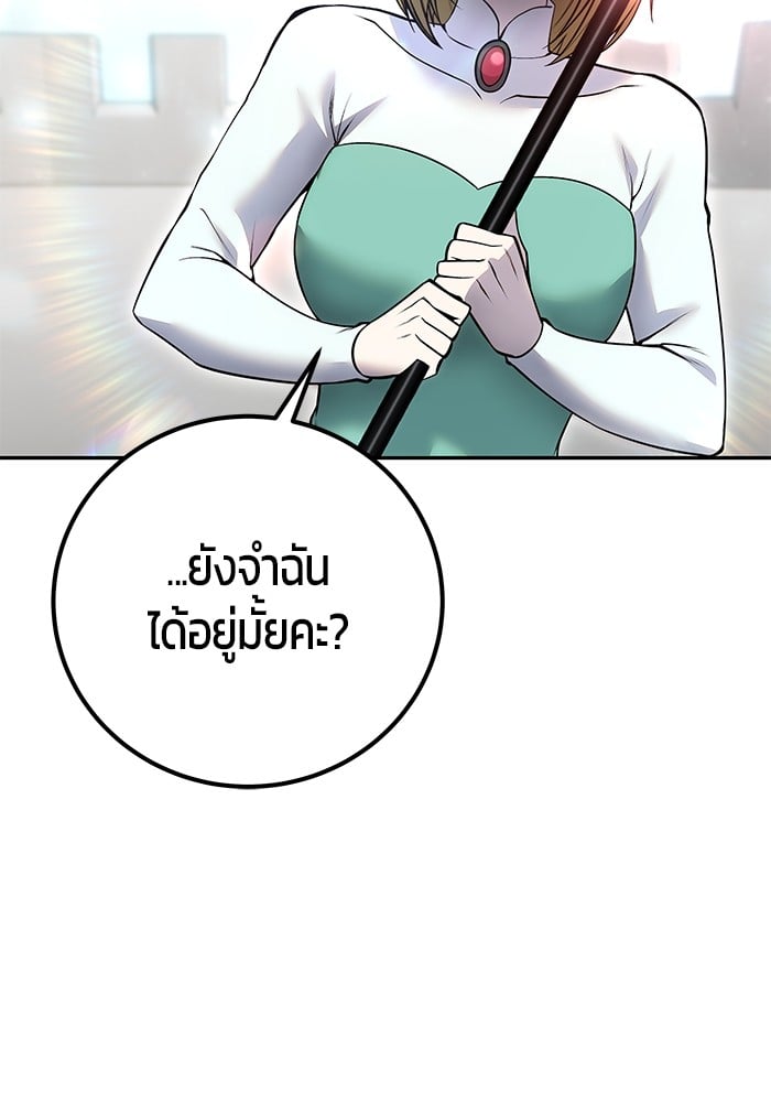 Secretly More Powerful Than the Hero แกร่งเกินผู้กล้า แต่ซ่าไม่ได้ ตอนที่ 34 หน้า 48