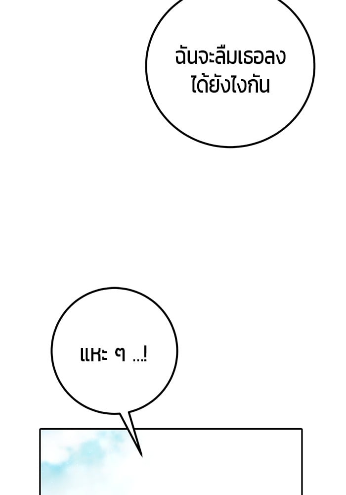 Secretly More Powerful Than the Hero แกร่งเกินผู้กล้า แต่ซ่าไม่ได้ ตอนที่ 34 หน้า 50