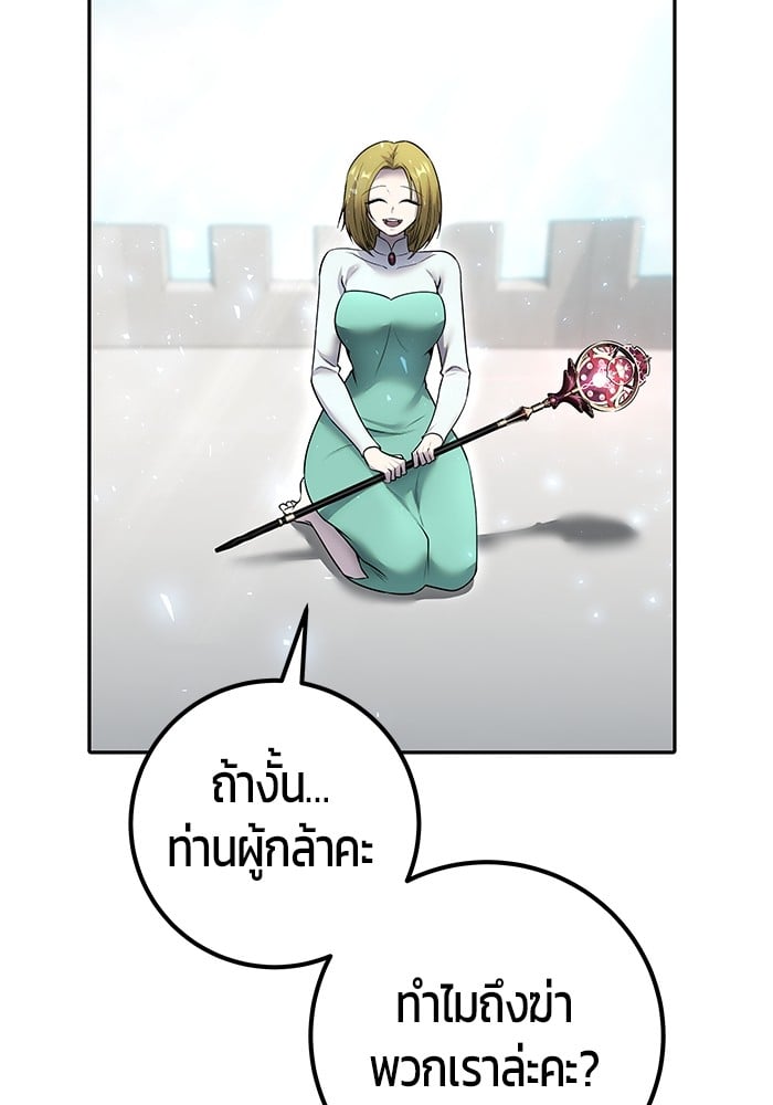 Secretly More Powerful Than the Hero แกร่งเกินผู้กล้า แต่ซ่าไม่ได้ ตอนที่ 34 หน้า 51