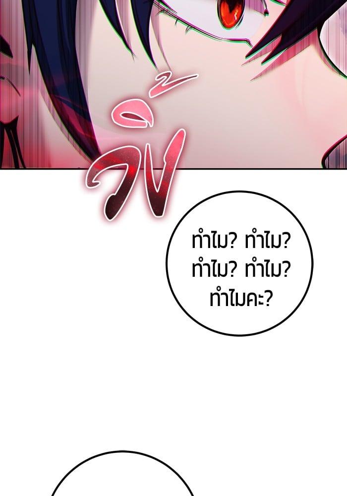 Secretly More Powerful Than the Hero แกร่งเกินผู้กล้า แต่ซ่าไม่ได้ ตอนที่ 34 หน้า 53