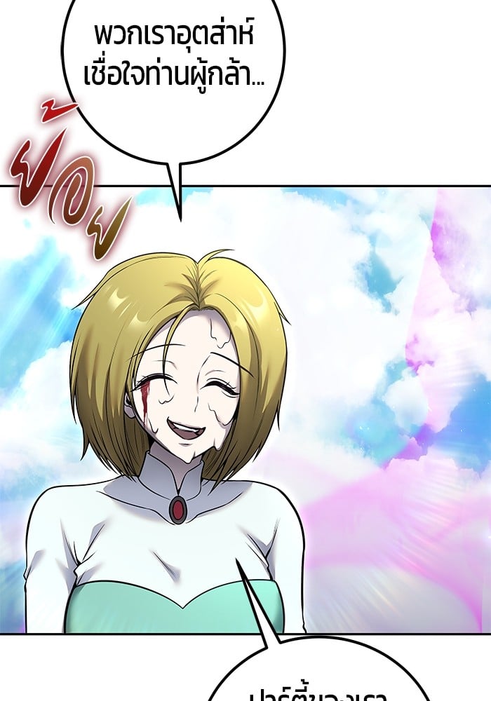 Secretly More Powerful Than the Hero แกร่งเกินผู้กล้า แต่ซ่าไม่ได้ ตอนที่ 34 หน้า 54