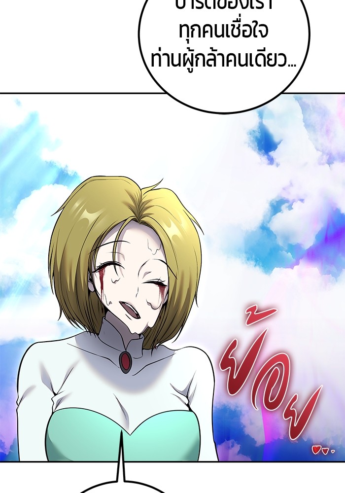 Secretly More Powerful Than the Hero แกร่งเกินผู้กล้า แต่ซ่าไม่ได้ ตอนที่ 34 หน้า 55