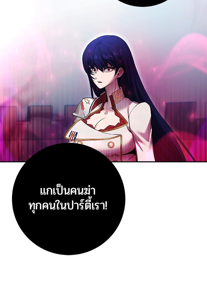 Secretly More Powerful Than the Hero แกร่งเกินผู้กล้า แต่ซ่าไม่ได้ ตอนที่ 34 หน้า 59