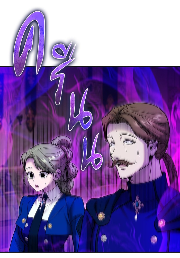 Secretly More Powerful Than the Hero แกร่งเกินผู้กล้า แต่ซ่าไม่ได้ ตอนที่ 34 หน้า 6