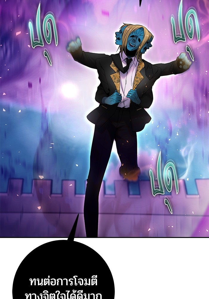 Secretly More Powerful Than the Hero แกร่งเกินผู้กล้า แต่ซ่าไม่ได้ ตอนที่ 34 หน้า 68