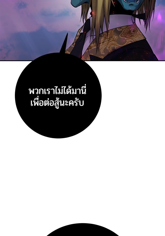 Secretly More Powerful Than the Hero แกร่งเกินผู้กล้า แต่ซ่าไม่ได้ ตอนที่ 34 หน้า 74