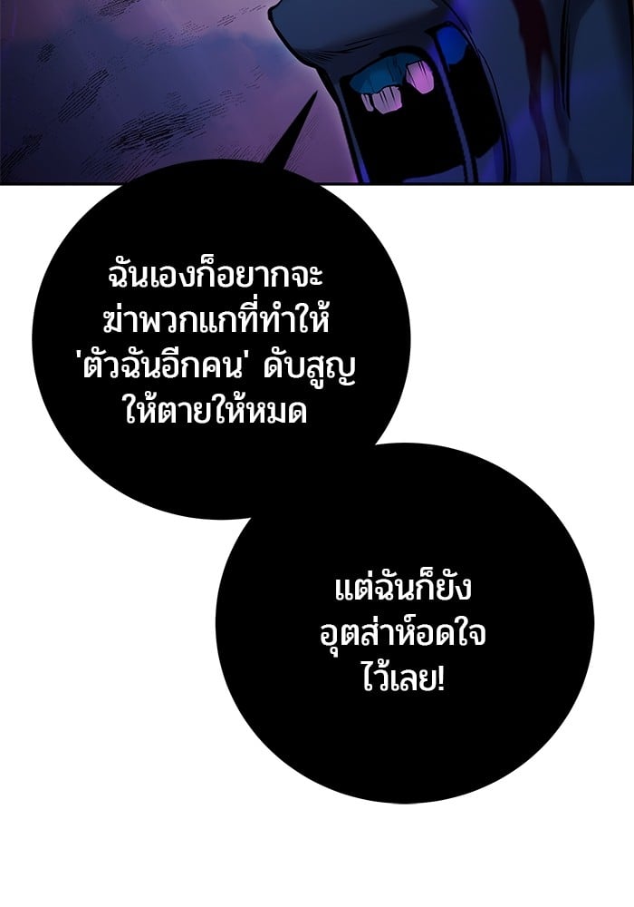 Secretly More Powerful Than the Hero แกร่งเกินผู้กล้า แต่ซ่าไม่ได้ ตอนที่ 34 หน้า 76