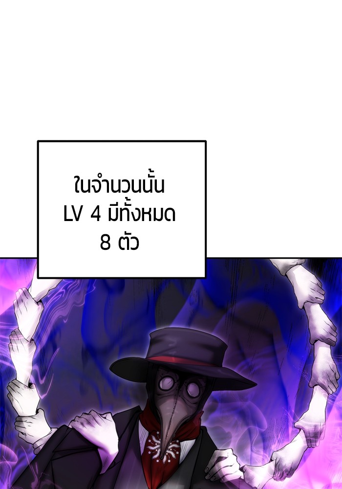 Secretly More Powerful Than the Hero แกร่งเกินผู้กล้า แต่ซ่าไม่ได้ ตอนที่ 34 หน้า 79