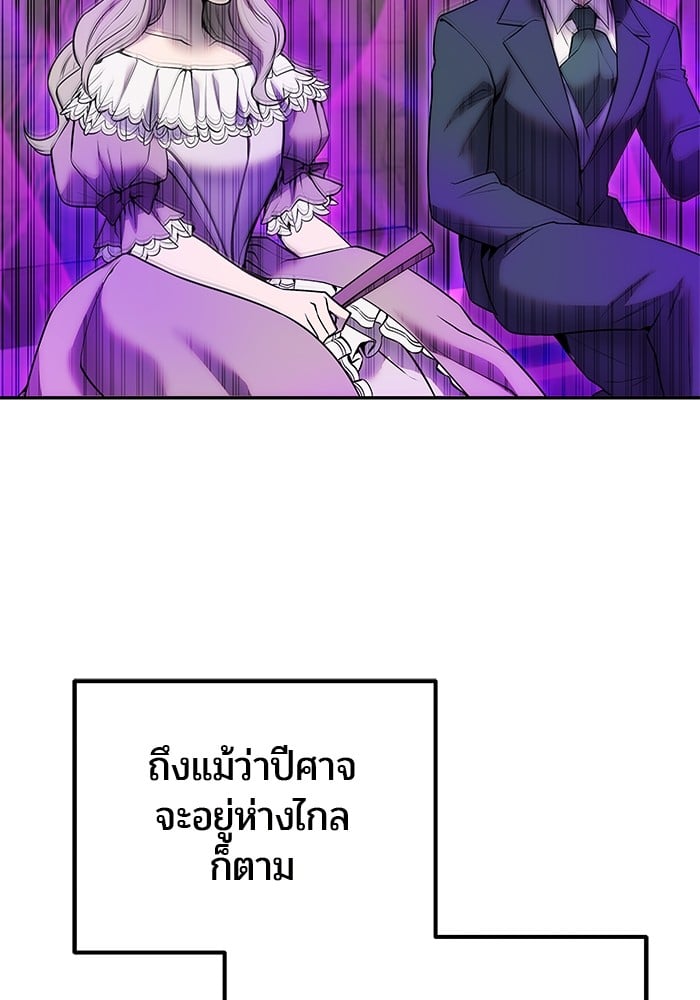 Secretly More Powerful Than the Hero แกร่งเกินผู้กล้า แต่ซ่าไม่ได้ ตอนที่ 34 หน้า 8