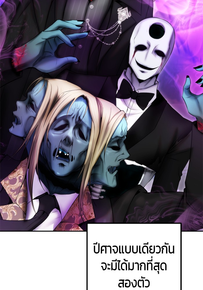 Secretly More Powerful Than the Hero แกร่งเกินผู้กล้า แต่ซ่าไม่ได้ ตอนที่ 34 หน้า 80