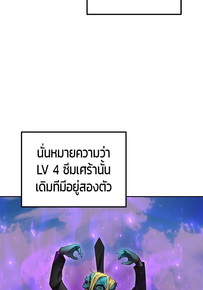Secretly More Powerful Than the Hero แกร่งเกินผู้กล้า แต่ซ่าไม่ได้ ตอนที่ 34 หน้า 81