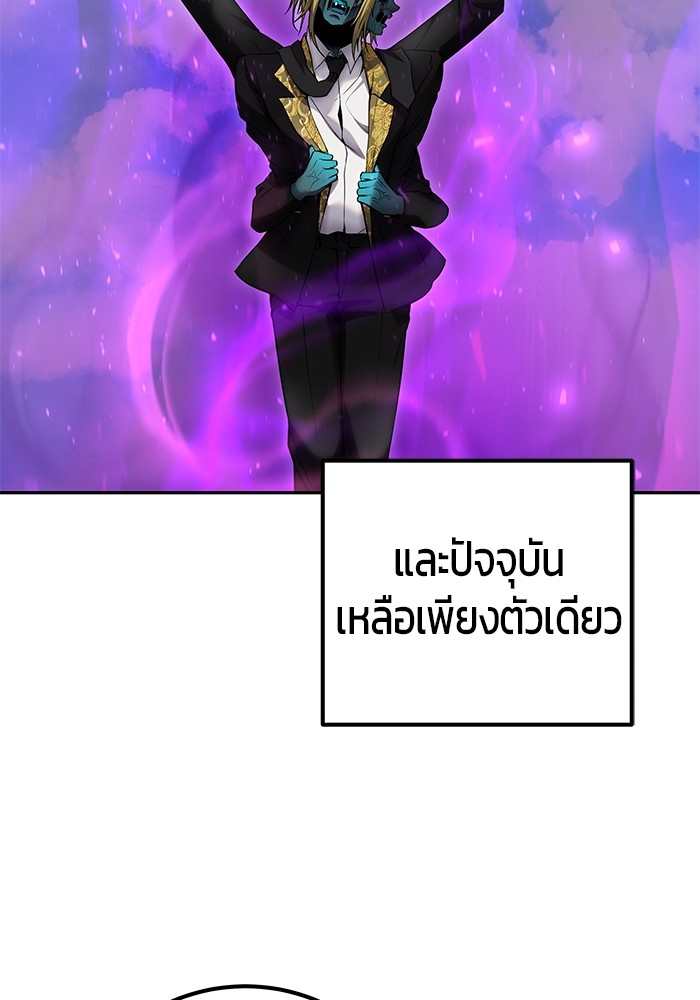 Secretly More Powerful Than the Hero แกร่งเกินผู้กล้า แต่ซ่าไม่ได้ ตอนที่ 34 หน้า 82