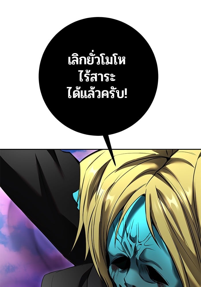Secretly More Powerful Than the Hero แกร่งเกินผู้กล้า แต่ซ่าไม่ได้ ตอนที่ 34 หน้า 87
