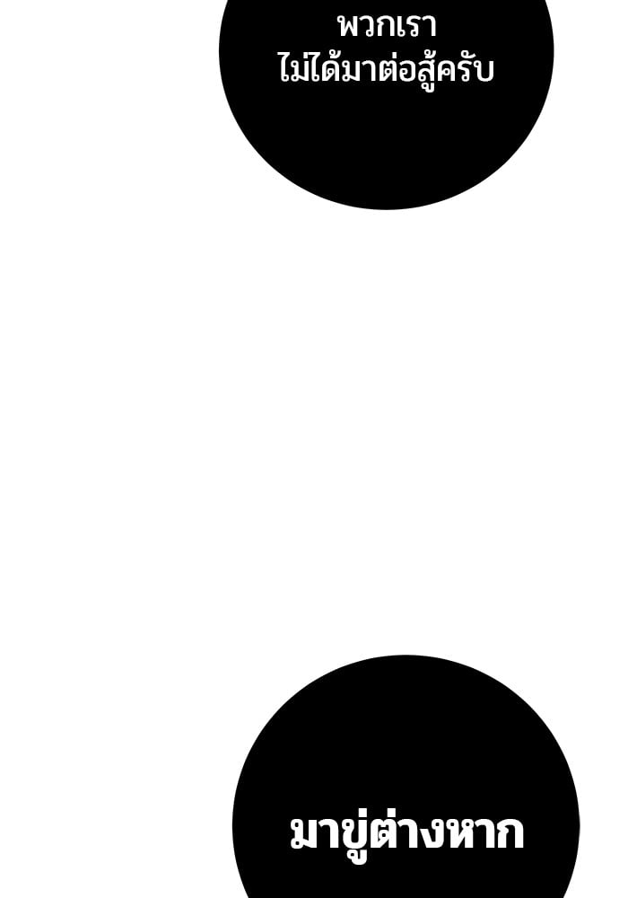 Secretly More Powerful Than the Hero แกร่งเกินผู้กล้า แต่ซ่าไม่ได้ ตอนที่ 34 หน้า 89