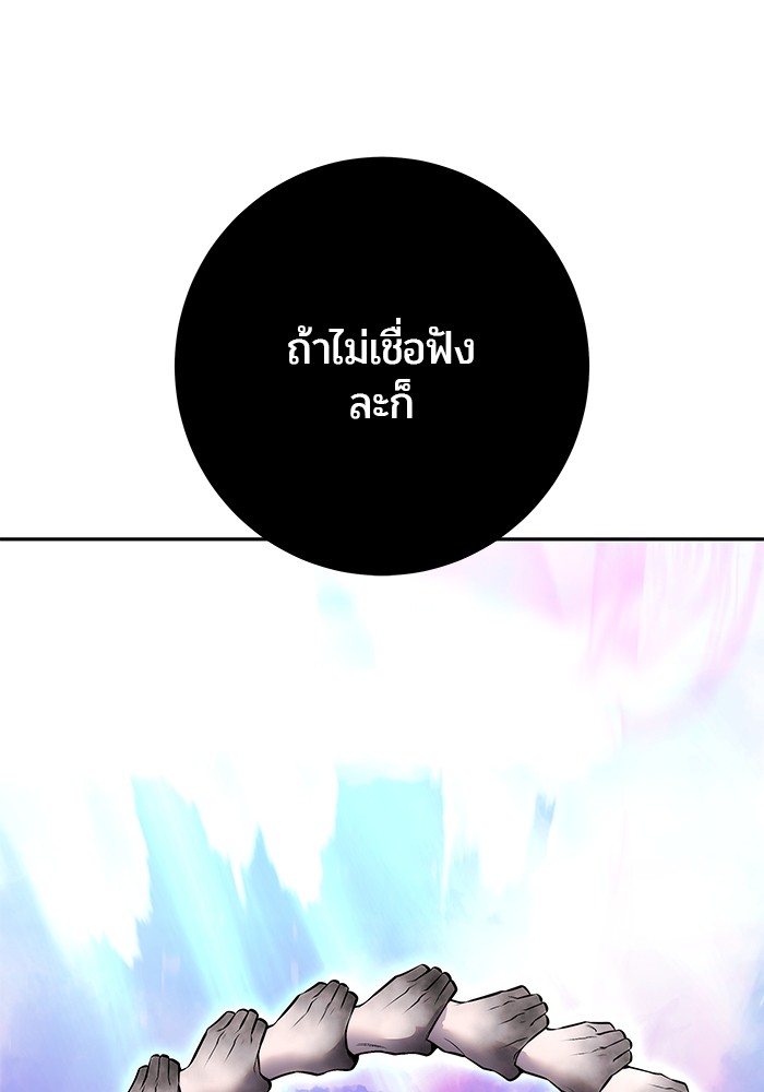 Secretly More Powerful Than the Hero แกร่งเกินผู้กล้า แต่ซ่าไม่ได้ ตอนที่ 34 หน้า 92