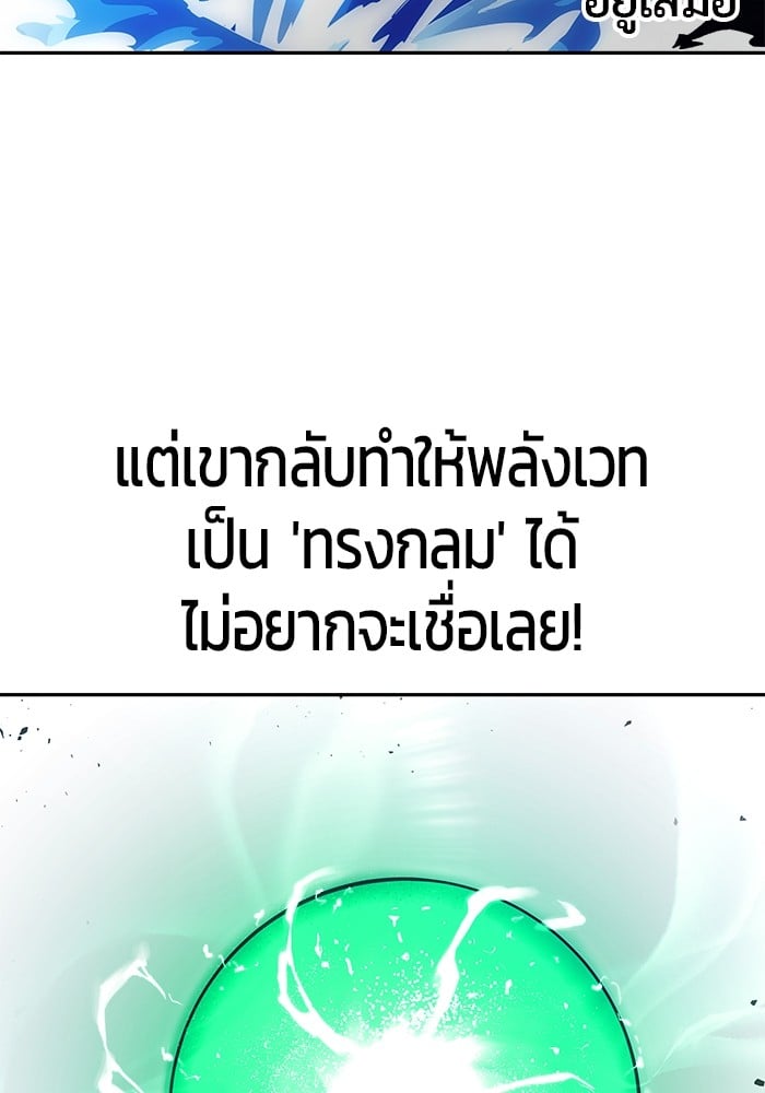 Secretly More Powerful Than the Hero แกร่งเกินผู้กล้า แต่ซ่าไม่ได้ ตอนที่ 38 หน้า 107