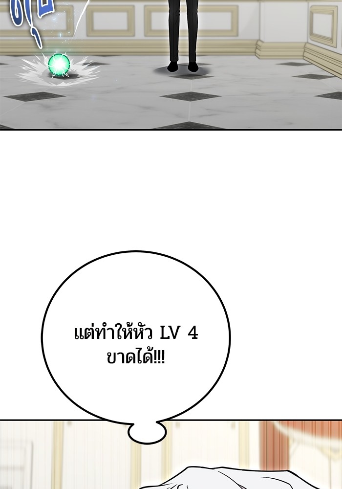 Secretly More Powerful Than the Hero แกร่งเกินผู้กล้า แต่ซ่าไม่ได้ ตอนที่ 38 หน้า 118