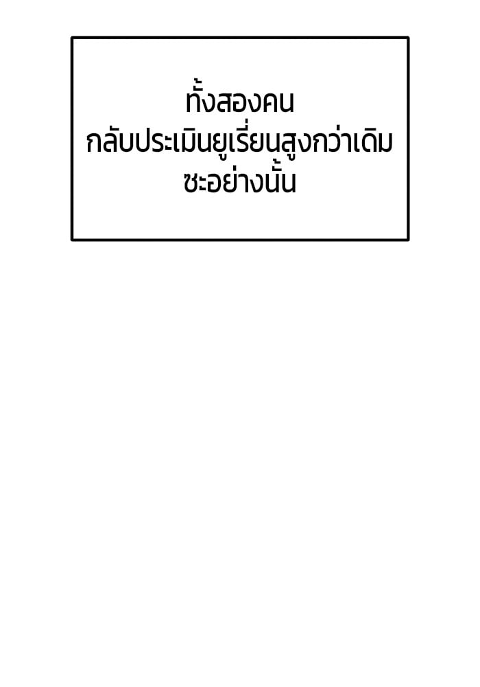 Secretly More Powerful Than the Hero แกร่งเกินผู้กล้า แต่ซ่าไม่ได้ ตอนที่ 38 หน้า 122