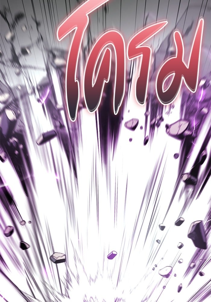 Secretly More Powerful Than the Hero แกร่งเกินผู้กล้า แต่ซ่าไม่ได้ ตอนที่ 38 หน้า 129