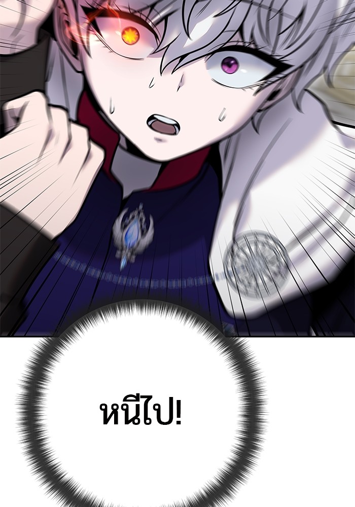 Secretly More Powerful Than the Hero แกร่งเกินผู้กล้า แต่ซ่าไม่ได้ ตอนที่ 38 หน้า 144