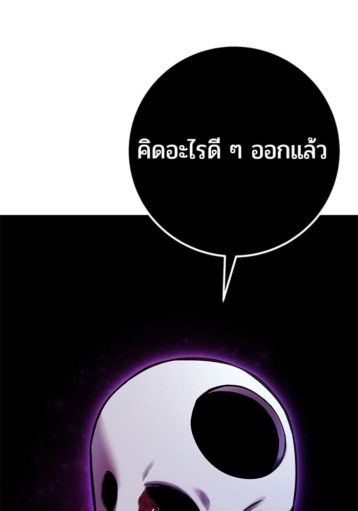 Secretly More Powerful Than the Hero แกร่งเกินผู้กล้า แต่ซ่าไม่ได้ ตอนที่ 38 หน้า 150