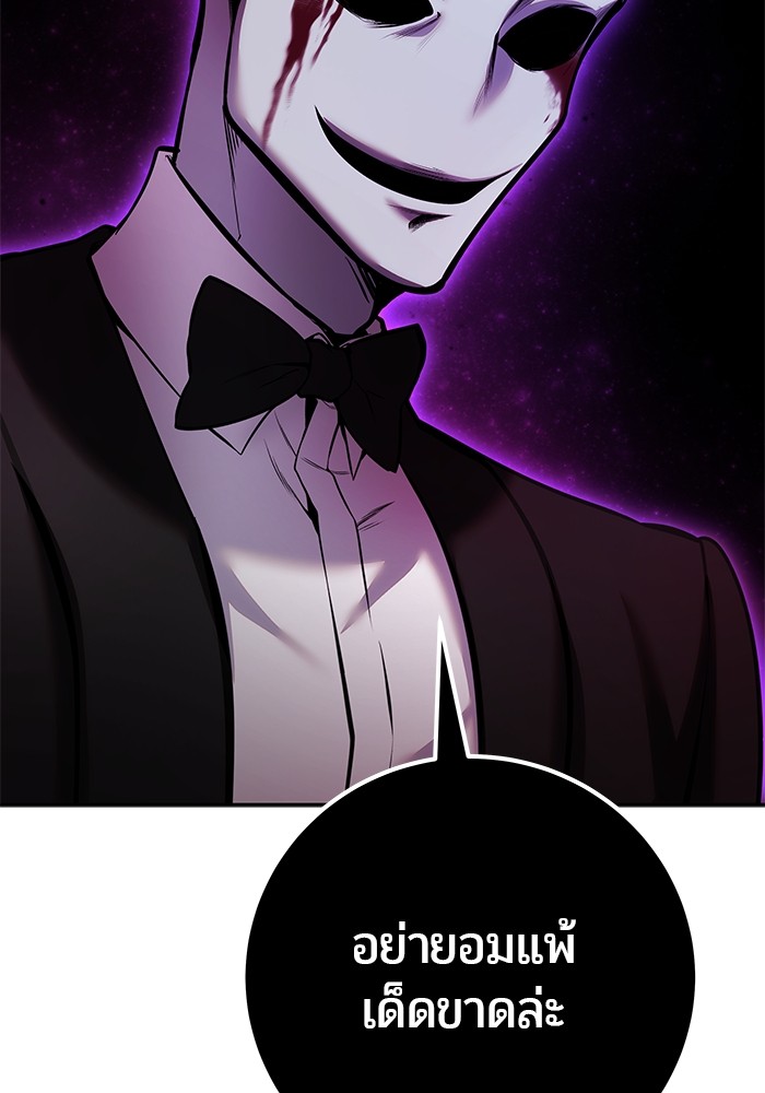 Secretly More Powerful Than the Hero แกร่งเกินผู้กล้า แต่ซ่าไม่ได้ ตอนที่ 38 หน้า 151