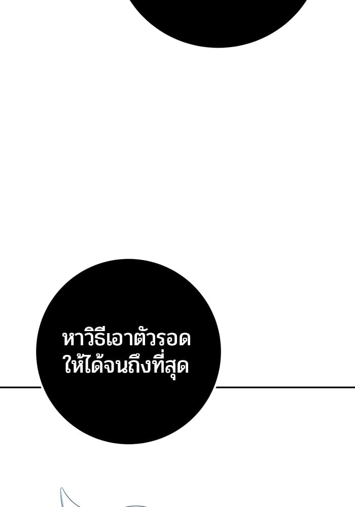 Secretly More Powerful Than the Hero แกร่งเกินผู้กล้า แต่ซ่าไม่ได้ ตอนที่ 38 หน้า 152