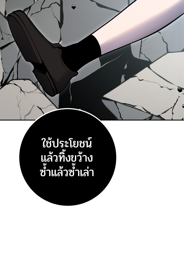 Secretly More Powerful Than the Hero แกร่งเกินผู้กล้า แต่ซ่าไม่ได้ ตอนที่ 38 หน้า 155