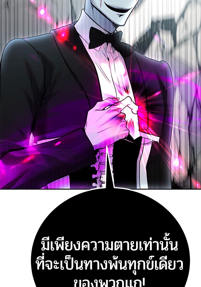 Secretly More Powerful Than the Hero แกร่งเกินผู้กล้า แต่ซ่าไม่ได้ ตอนที่ 38 หน้า 159