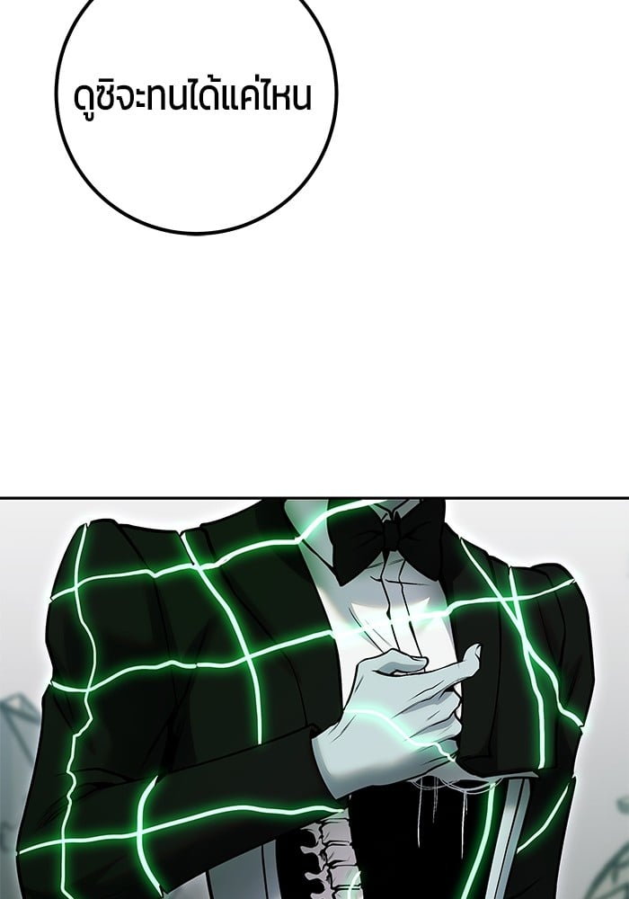 Secretly More Powerful Than the Hero แกร่งเกินผู้กล้า แต่ซ่าไม่ได้ ตอนที่ 38 หน้า 170