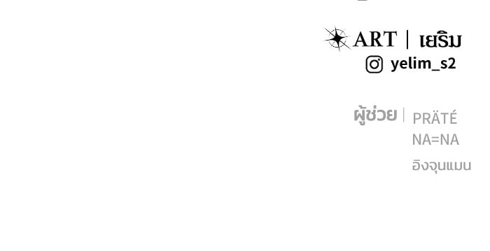 Secretly More Powerful Than the Hero แกร่งเกินผู้กล้า แต่ซ่าไม่ได้ ตอนที่ 38 หน้า 186