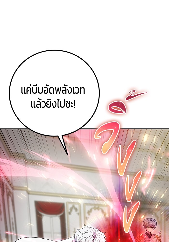 Secretly More Powerful Than the Hero แกร่งเกินผู้กล้า แต่ซ่าไม่ได้ ตอนที่ 38 หน้า 22