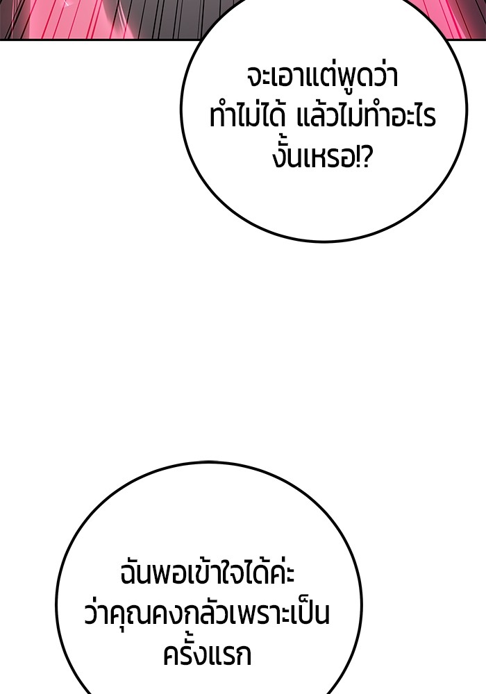 Secretly More Powerful Than the Hero แกร่งเกินผู้กล้า แต่ซ่าไม่ได้ ตอนที่ 38 หน้า 24