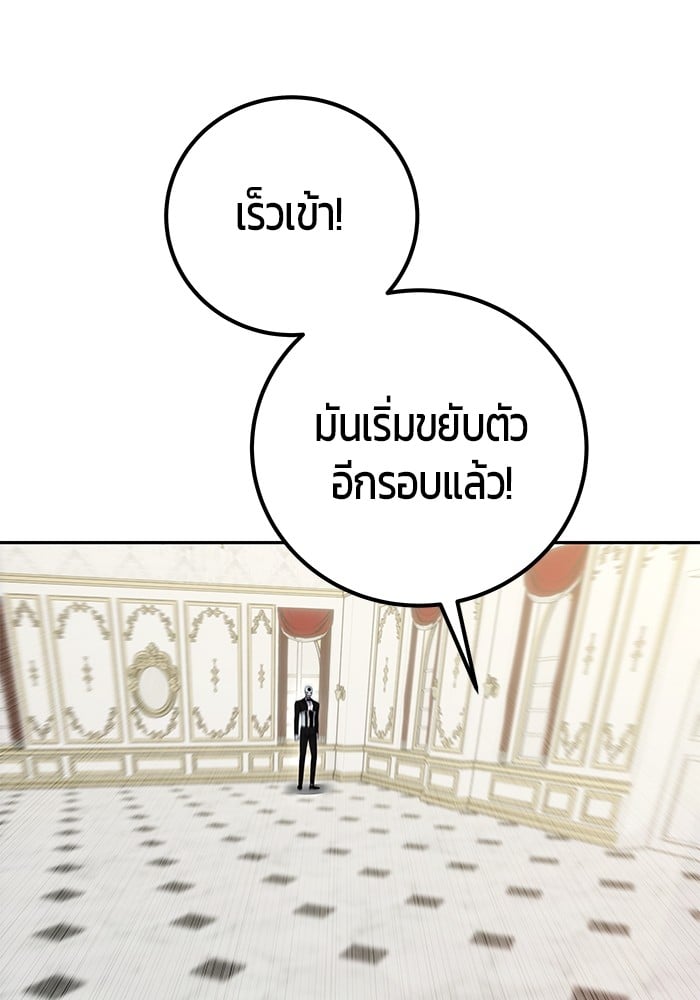 Secretly More Powerful Than the Hero แกร่งเกินผู้กล้า แต่ซ่าไม่ได้ ตอนที่ 38 หน้า 27