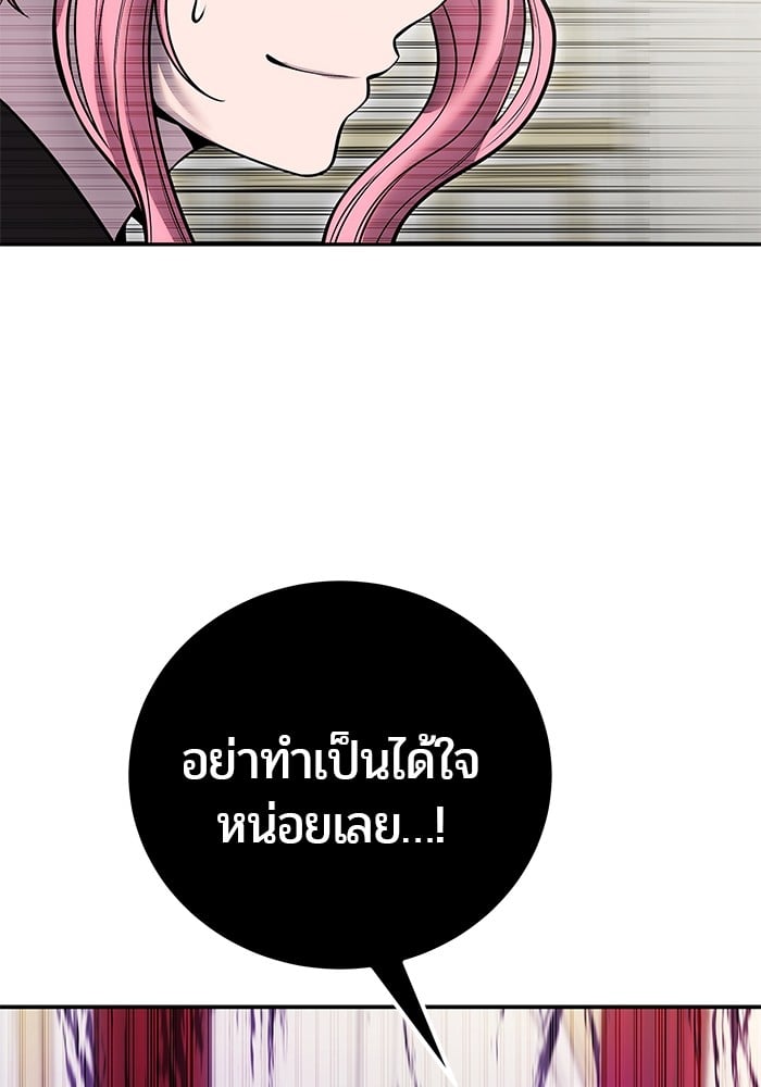 Secretly More Powerful Than the Hero แกร่งเกินผู้กล้า แต่ซ่าไม่ได้ ตอนที่ 38 หน้า 37
