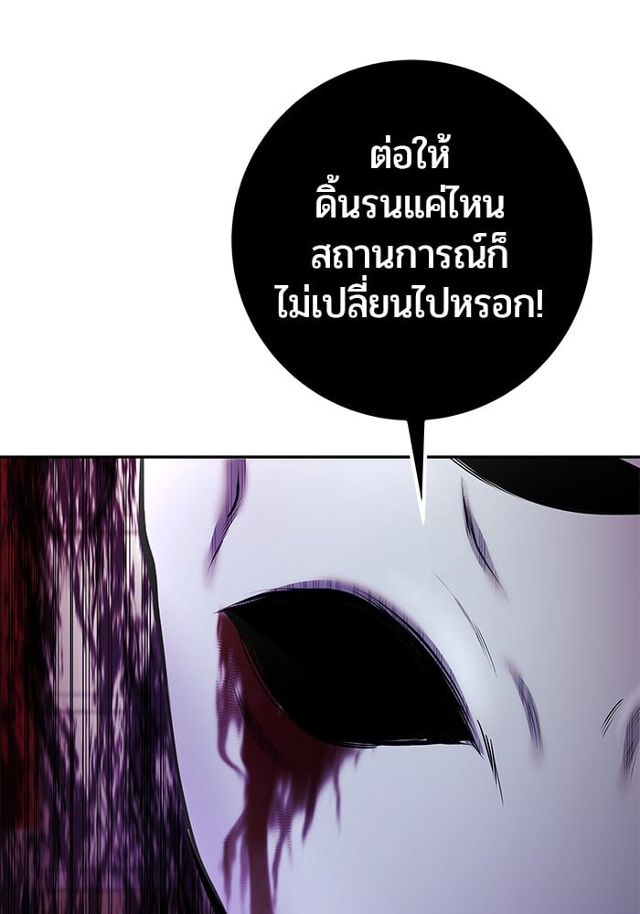 Secretly More Powerful Than the Hero แกร่งเกินผู้กล้า แต่ซ่าไม่ได้ ตอนที่ 38 หน้า 39