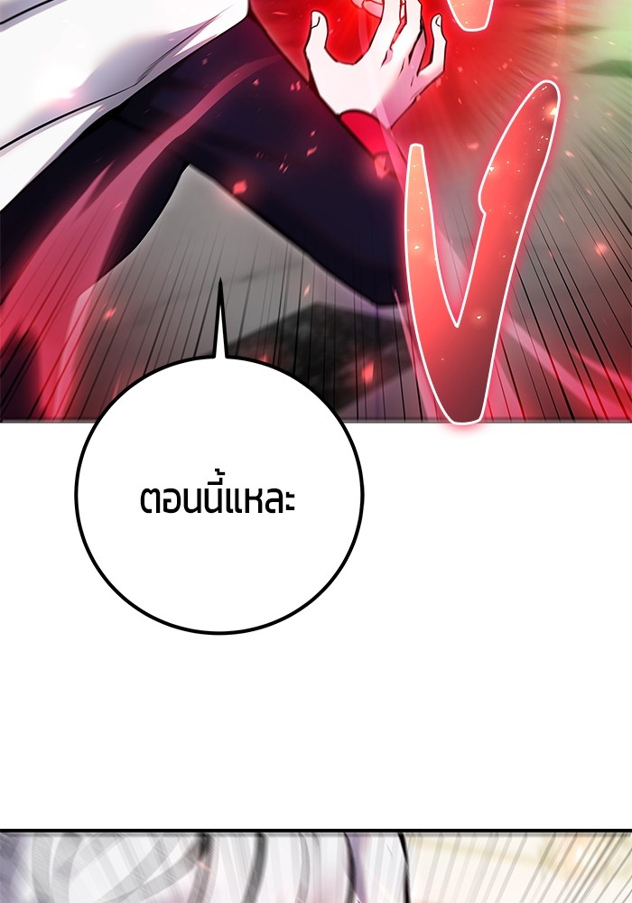 Secretly More Powerful Than the Hero แกร่งเกินผู้กล้า แต่ซ่าไม่ได้ ตอนที่ 38 หน้า 61