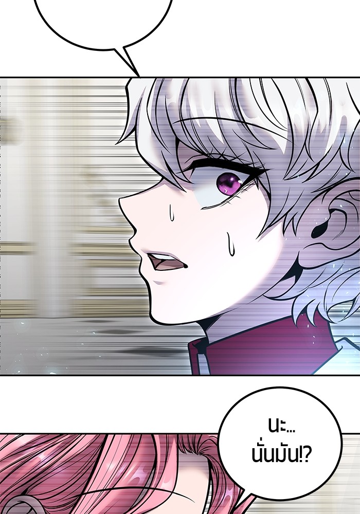 Secretly More Powerful Than the Hero แกร่งเกินผู้กล้า แต่ซ่าไม่ได้ ตอนที่ 38 หน้า 72