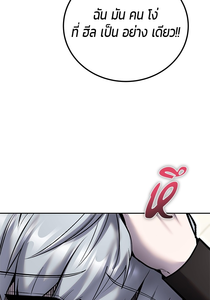 Secretly More Powerful Than the Hero แกร่งเกินผู้กล้า แต่ซ่าไม่ได้ ตอนที่ 38 หน้า 93