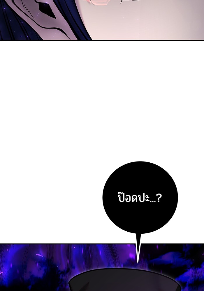 Secretly More Powerful Than the Hero แกร่งเกินผู้กล้า แต่ซ่าไม่ได้ ตอนที่ 41 หน้า 101