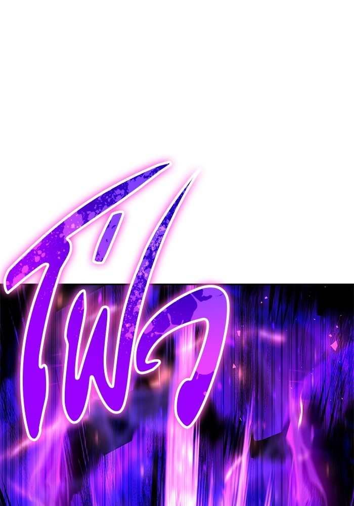 Secretly More Powerful Than the Hero แกร่งเกินผู้กล้า แต่ซ่าไม่ได้ ตอนที่ 41 หน้า 104