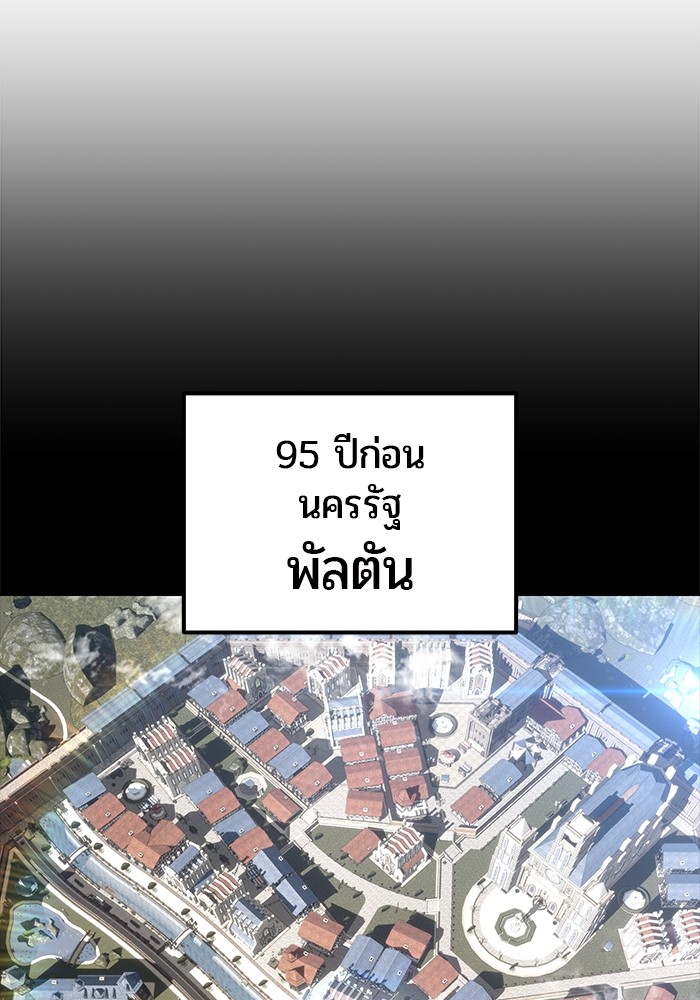 Secretly More Powerful Than the Hero แกร่งเกินผู้กล้า แต่ซ่าไม่ได้ ตอนที่ 41 หน้า 107