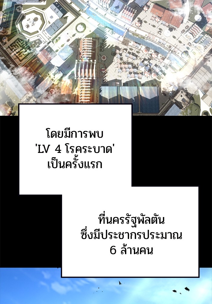 Secretly More Powerful Than the Hero แกร่งเกินผู้กล้า แต่ซ่าไม่ได้ ตอนที่ 41 หน้า 108