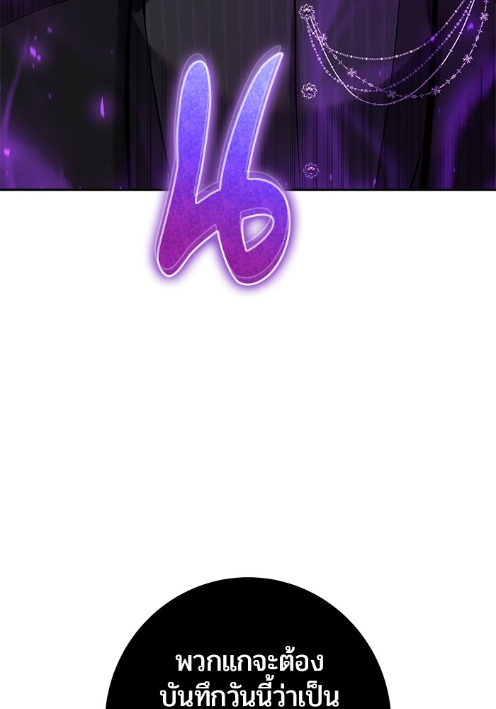 Secretly More Powerful Than the Hero แกร่งเกินผู้กล้า แต่ซ่าไม่ได้ ตอนที่ 41 หน้า 11