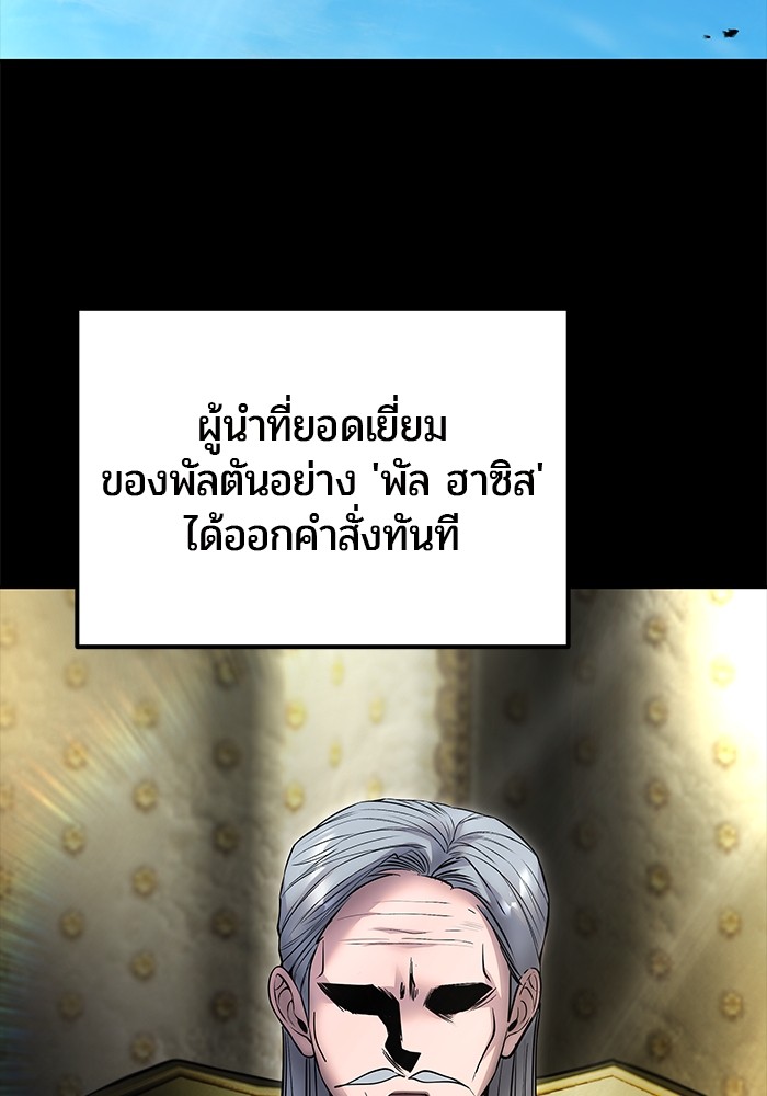 Secretly More Powerful Than the Hero แกร่งเกินผู้กล้า แต่ซ่าไม่ได้ ตอนที่ 41 หน้า 110